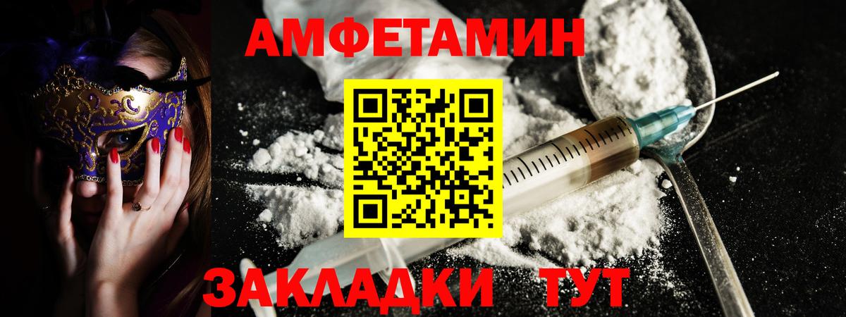 Amphetamine  АМФЕТАМИН  Городец  Вход с VPN  АМФ Розовый 