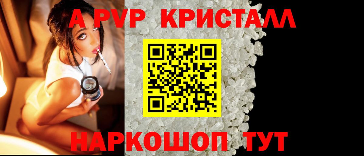 A-PVP СК Городец