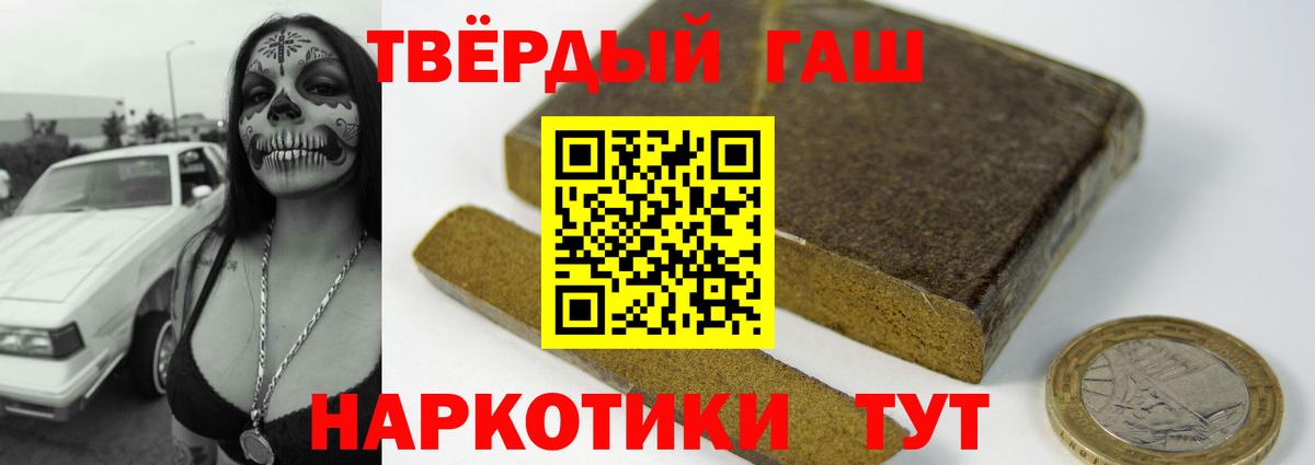 Городец  ГАШИШ гарик  Гашиш Cannabis  Вход с VPN 