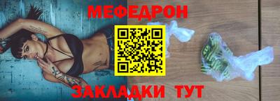 мефедрон Балашиха