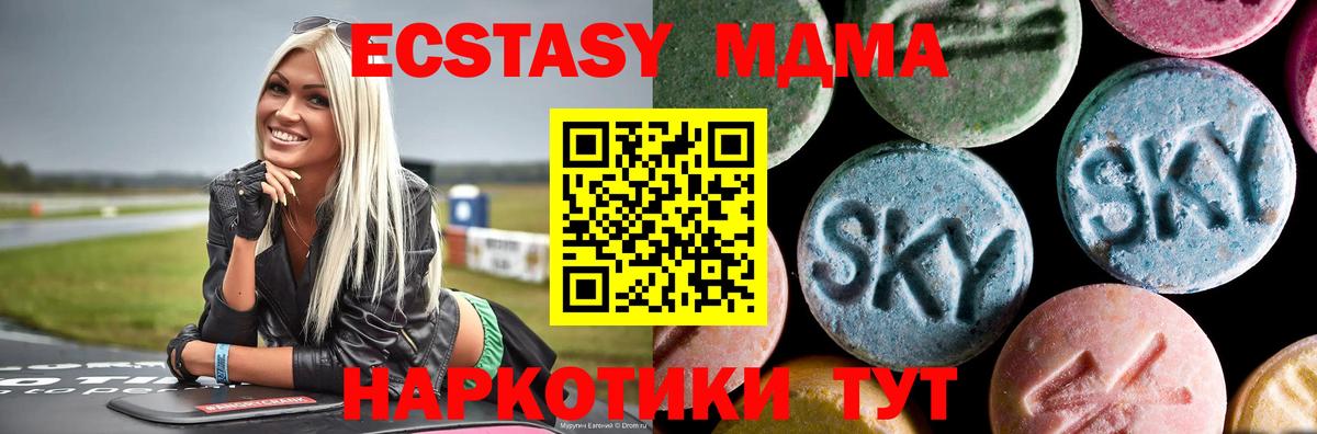 МДМА  Вход с VPN  Городец  МДМА молли 