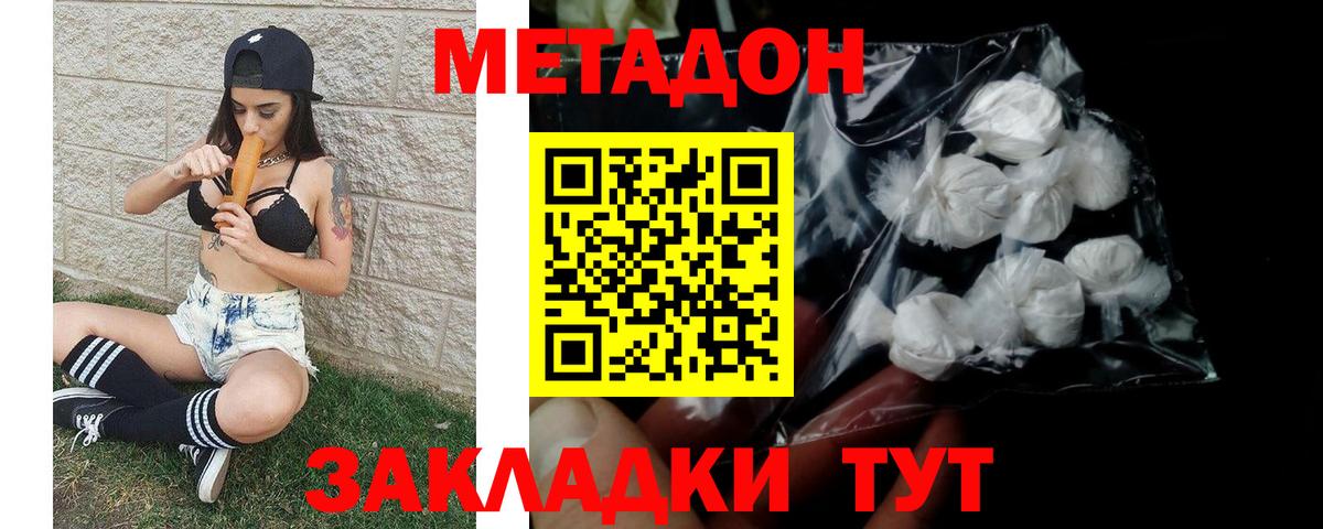 Городец  Метадон мёд  Вход с VPN 