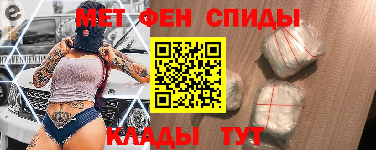 Первитин кристалл  Вход с VPN  Городец  Первитин кристалл 