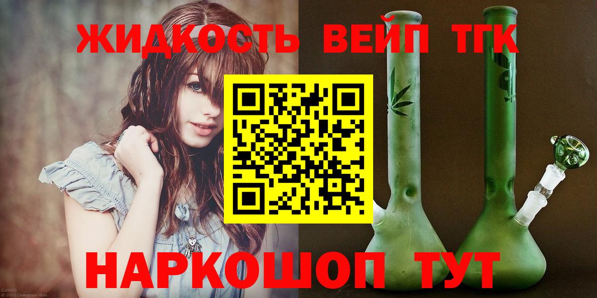 ТГК гашишное масло Городец
