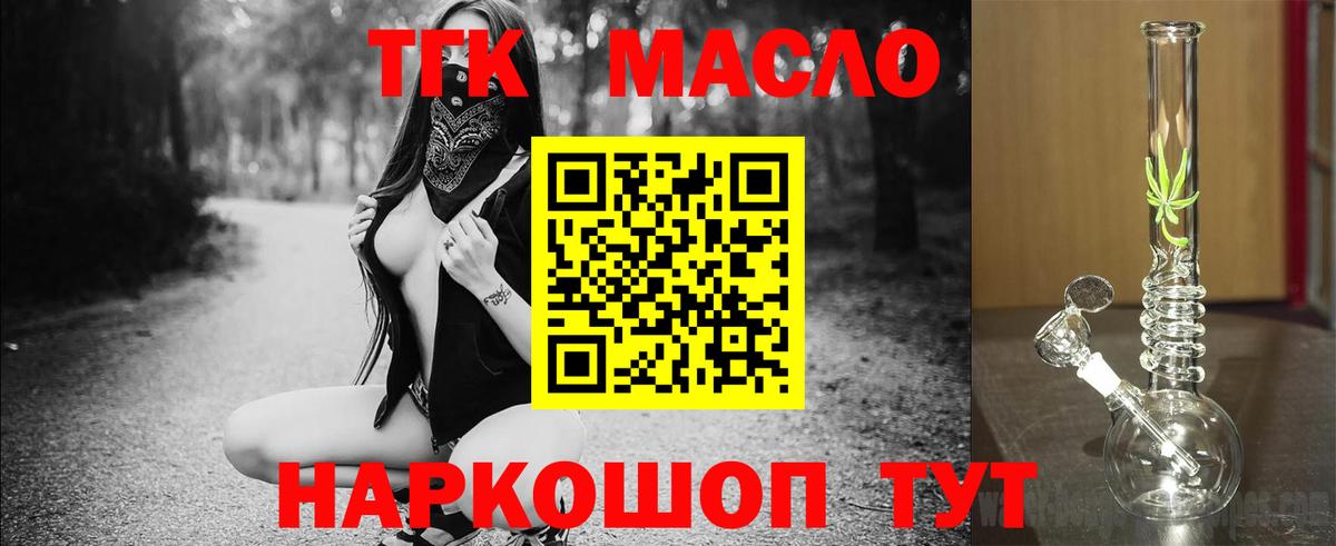Дистиллят ТГК Wax  Вход с VPN  Городец  Дистиллят ТГК вейп 